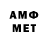 МЕТАМФЕТАМИН мет Thamirys Oliveira