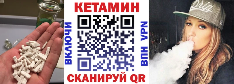 Купить где  Неман  КЕТАМИН VHQ 