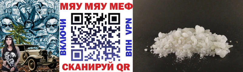 Купить где  Неман  МЯУ-МЯУ mephedrone 