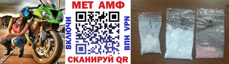 Первитин Декстрометамфетамин 99.9% Купить закладки Неман