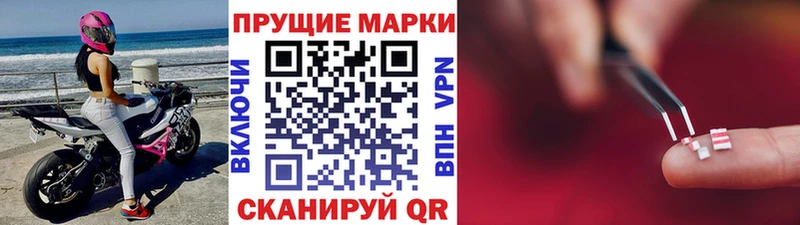 Наркотические марки 1500мкг  Купить  Неман 